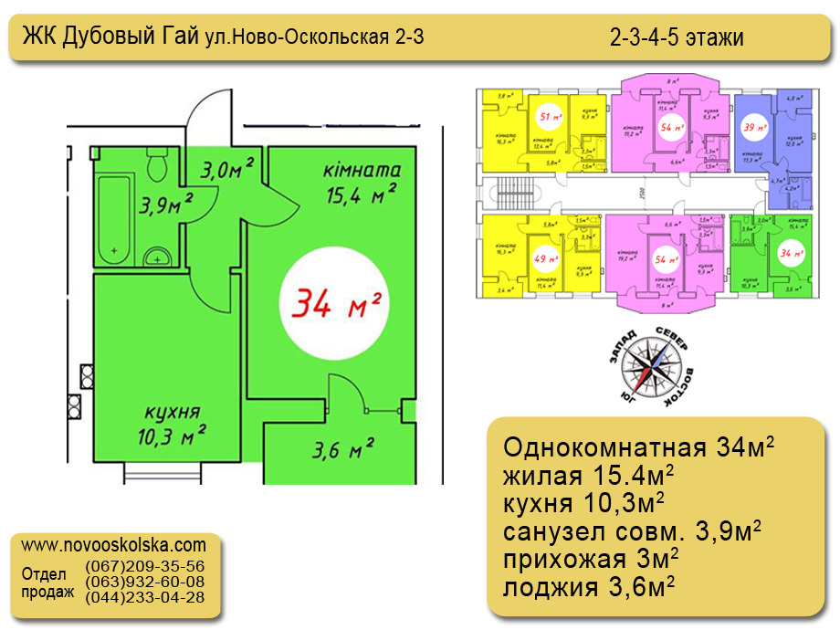 1-кімнатна 34 м² в ЖК Дубовий гай від забудовника, м. Ірпінь