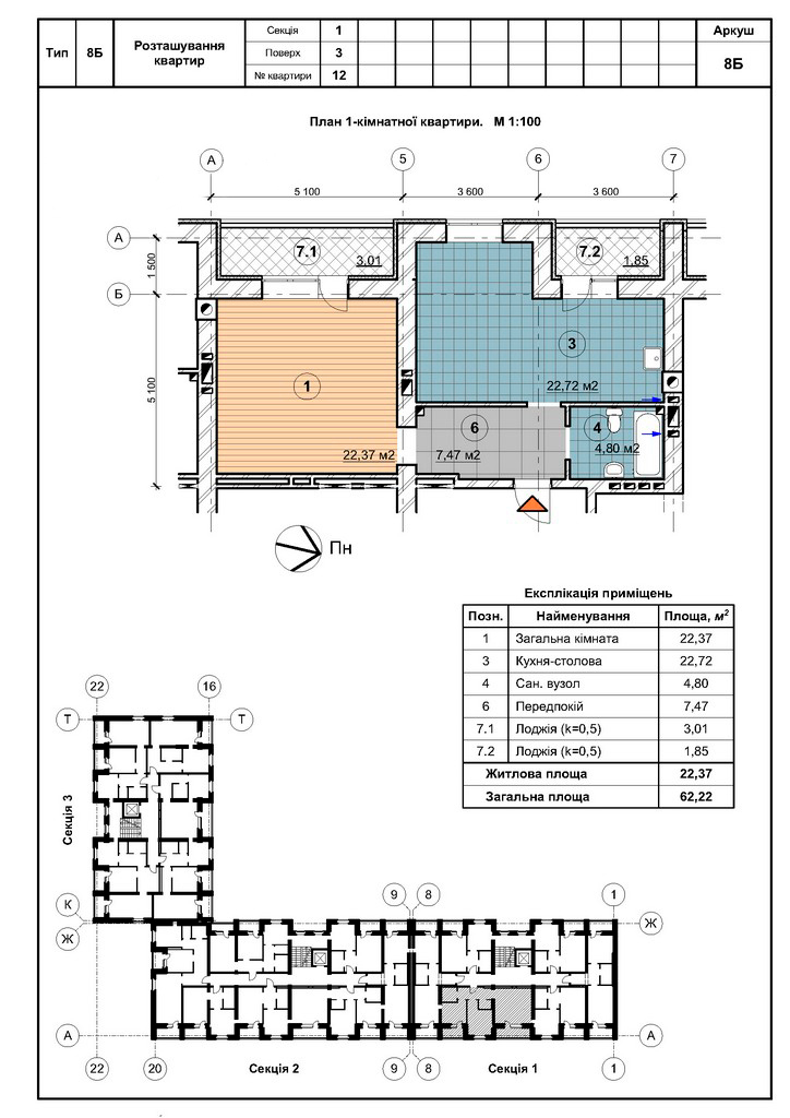 1-комнатная 62.22 м² в ЖК Сосновый двор от застройщика, г. Ирпень