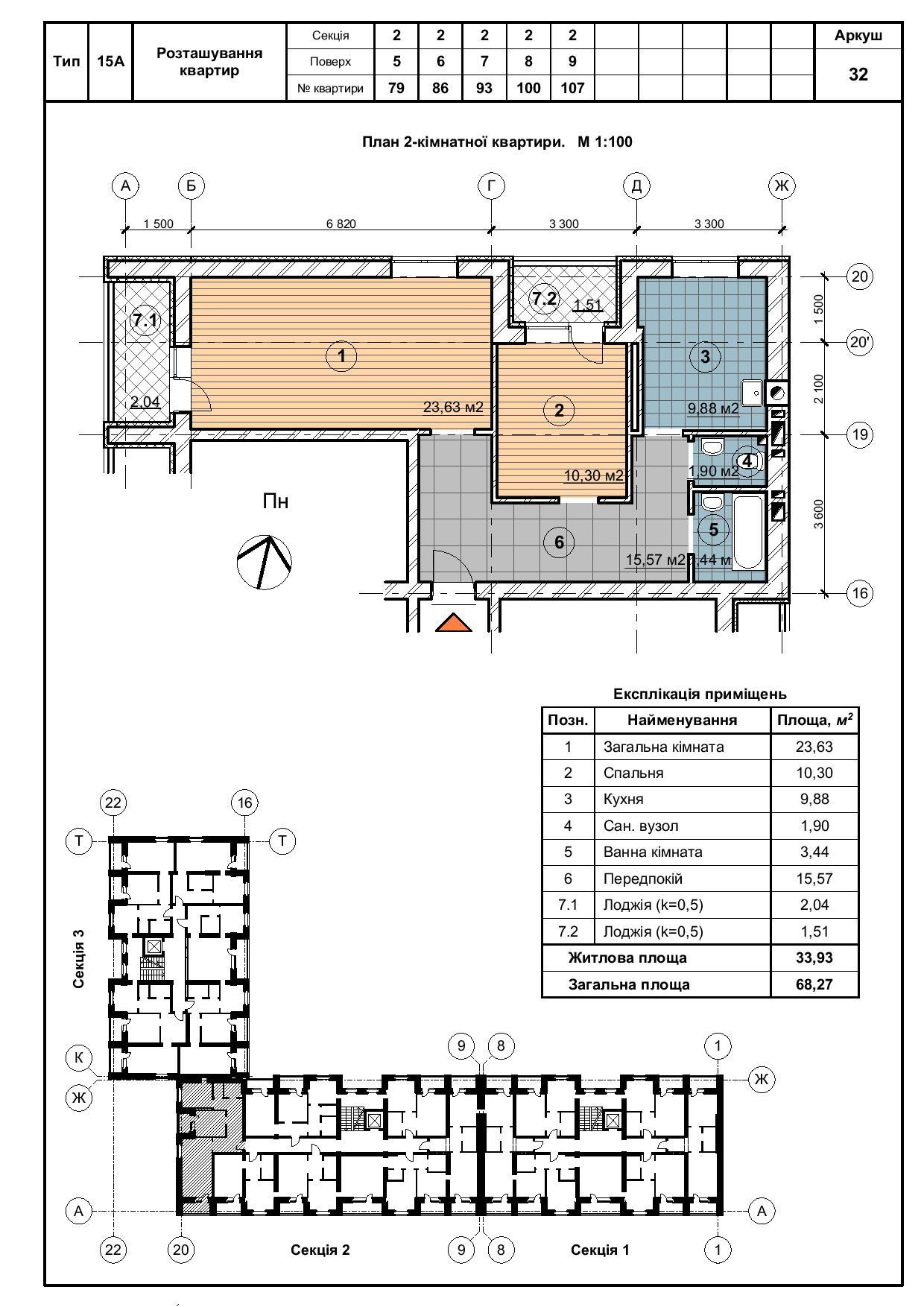 2-комнатная 68.27 м² в ЖК Сосновый двор от застройщика, г. Ирпень