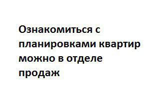 1-комнатная 40 м² в ЖК Южный Горизонт от застройщика, Харьков