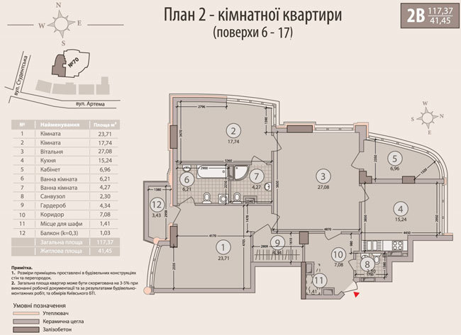 2-комнатная 117.37 м² в ЖК Столичный дом от застройщика, Киев