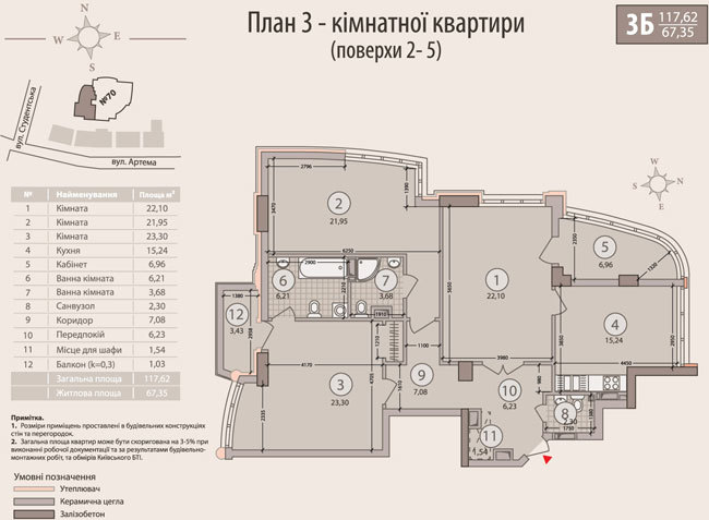 3-комнатная 117.62 м² в ЖК Столичный дом от застройщика, Киев