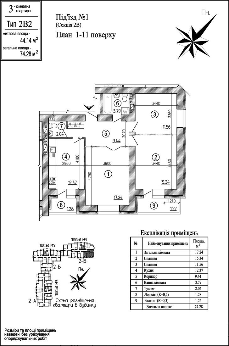 3-комнатная 107.8 м² в ЖК Чистые сосны от застройщика, г. Украинка