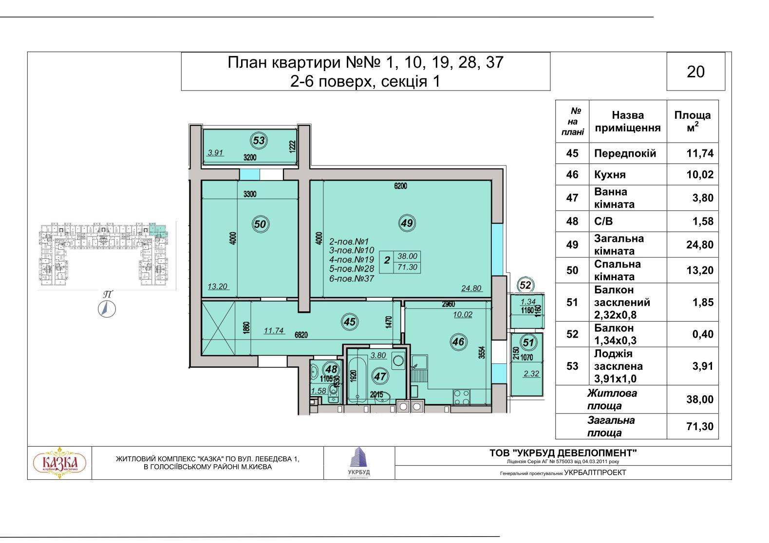 2-комнатная 71.3 м² в ЖК Сказка от застройщика, Киев