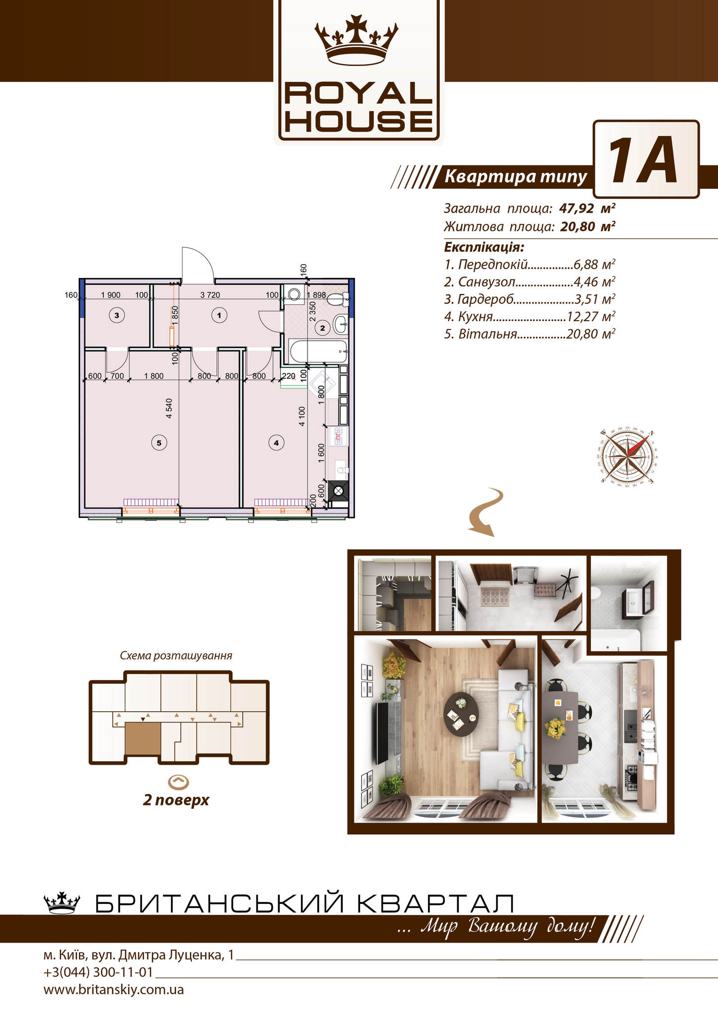 1-кімнатна 47.92 м² в ЖК Британський квартал від забудовника, Київ