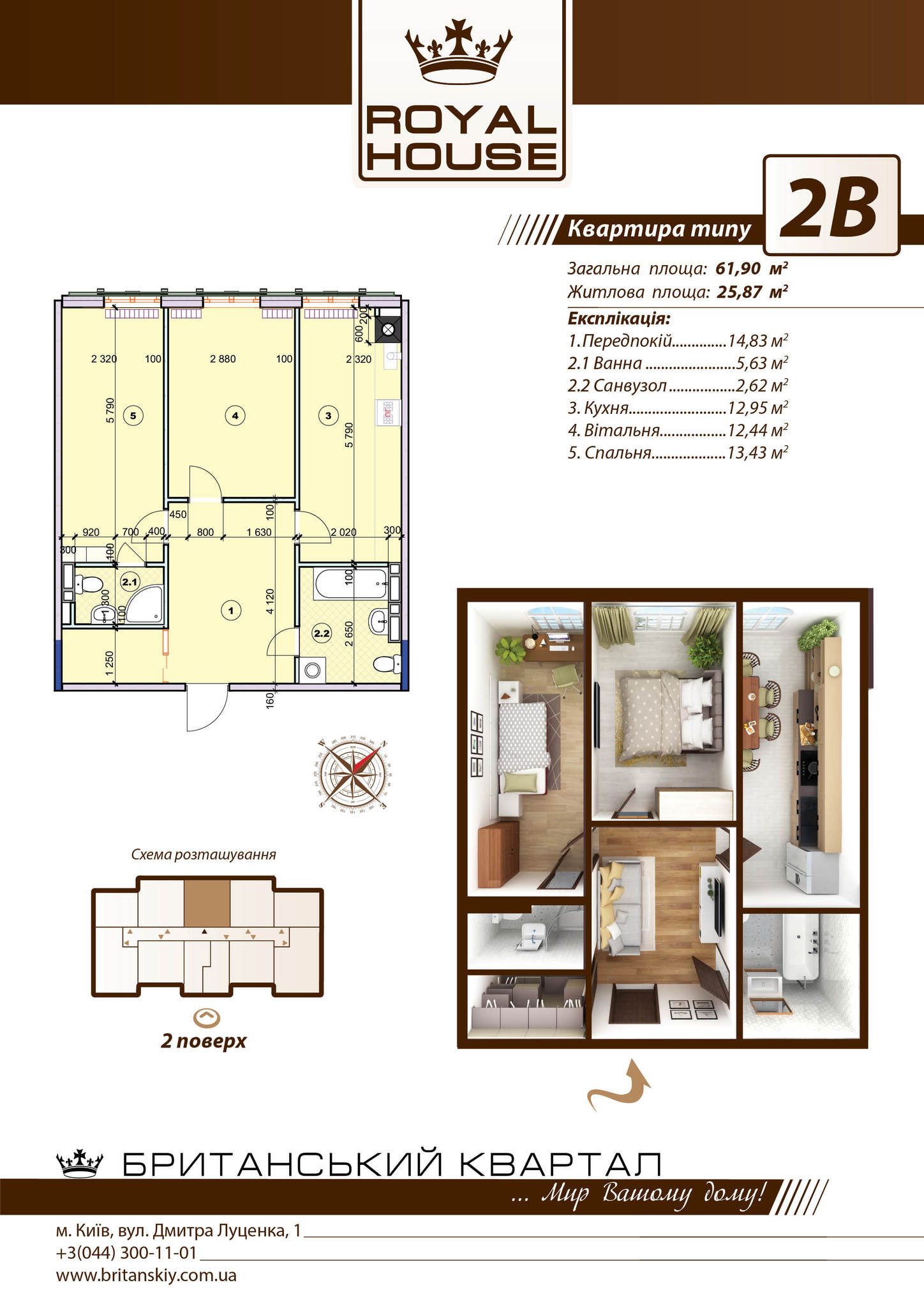 2-комнатная 61.9 м² в ЖК Британский квартал от застройщика, Киев