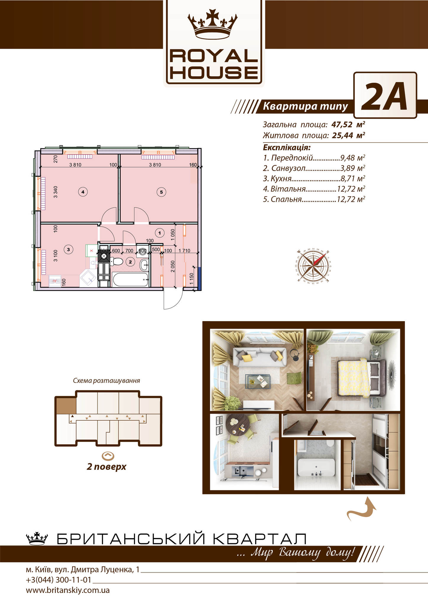 2-комнатная 47.52 м² в ЖК Британский квартал от застройщика, Киев