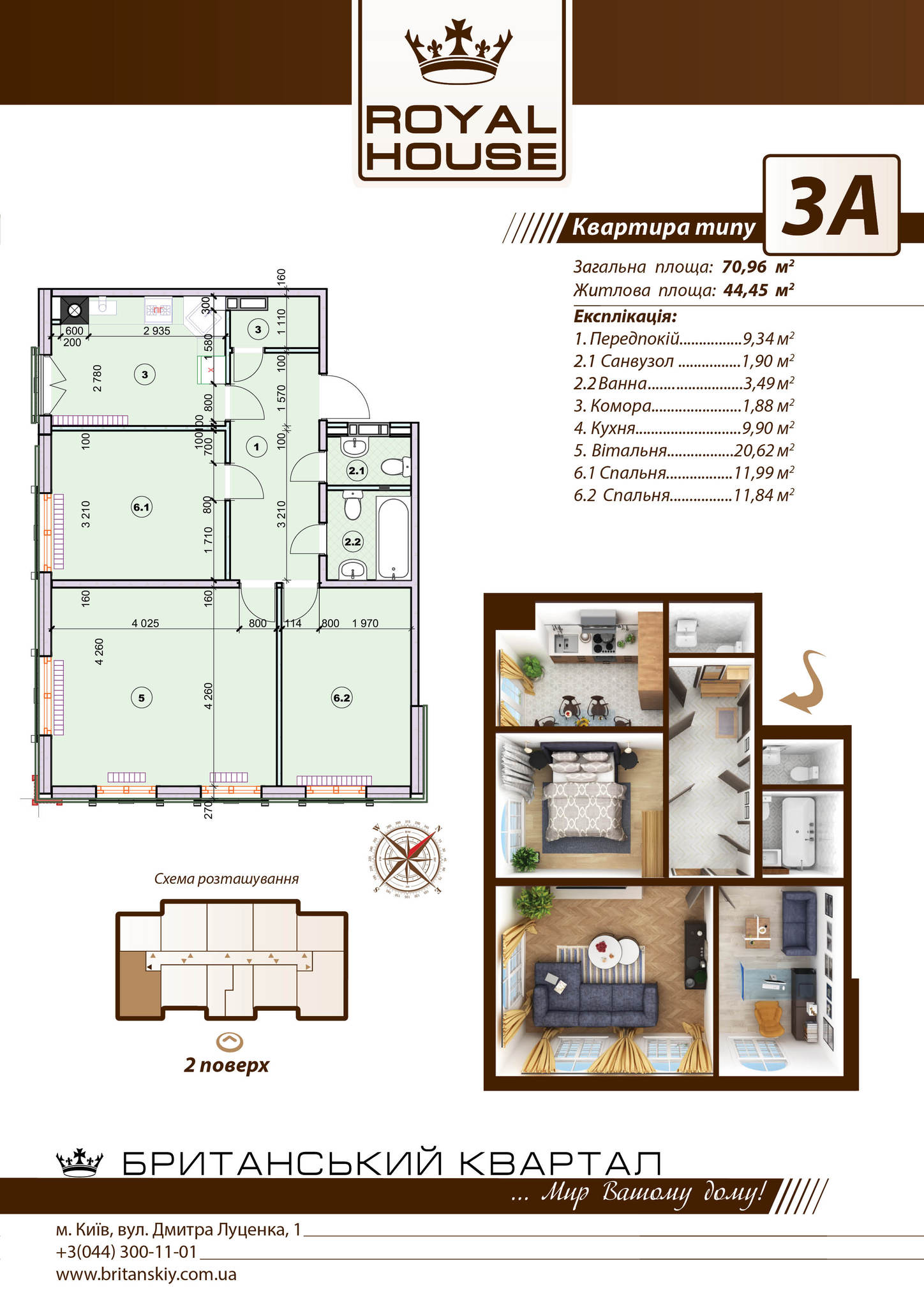 3-кімнатна 70.96 м² в ЖК Британський квартал від забудовника, Київ