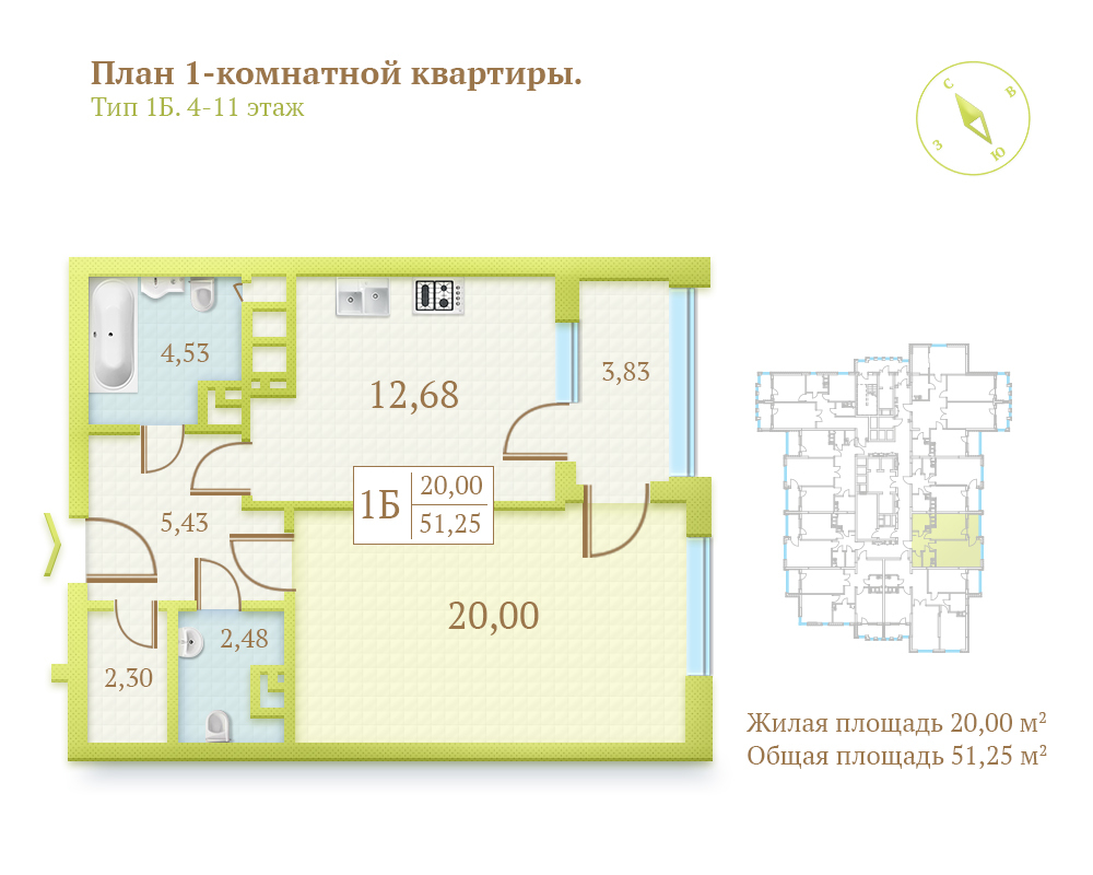 1-кімнатна 51.25 м² в ЖК Герцен Парк від забудовника, Київ