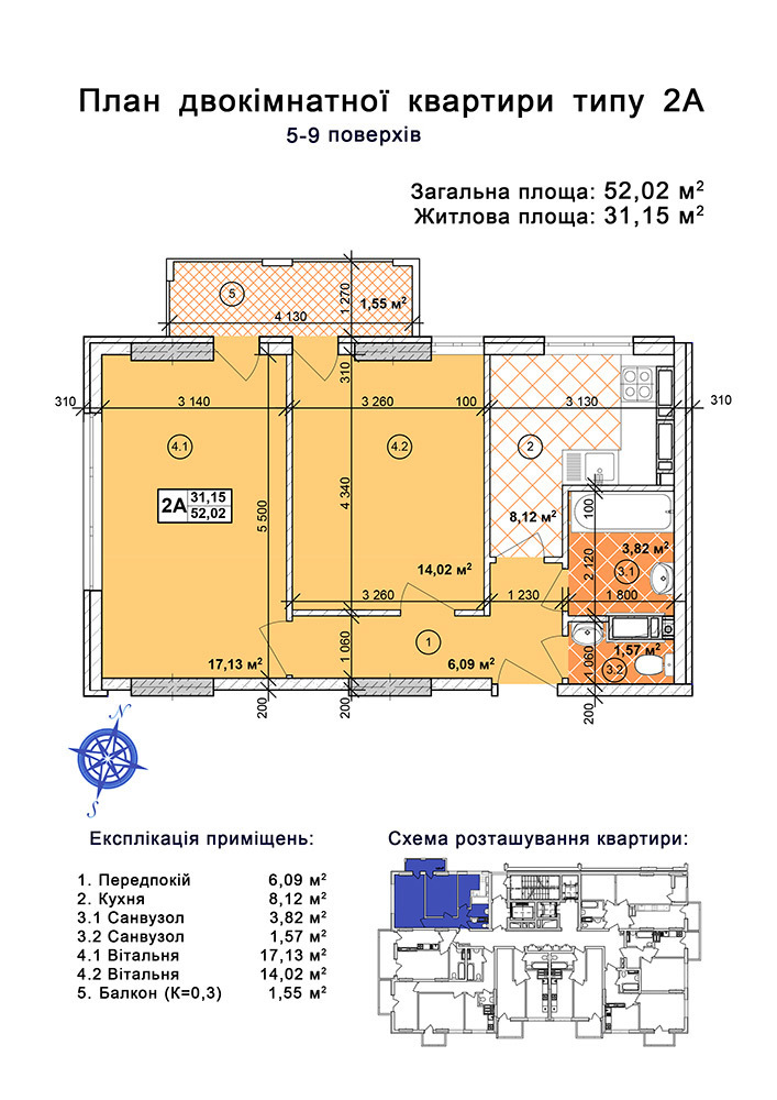 2-комнатная 52.02 м² в ЖК Научный от застройщика, Киев