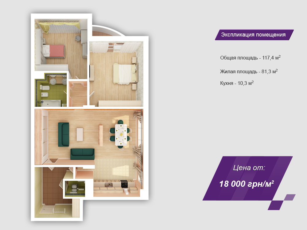 3-комнатная 117.4 м² в ЖК Парк-холл Горький от застройщика, Киев