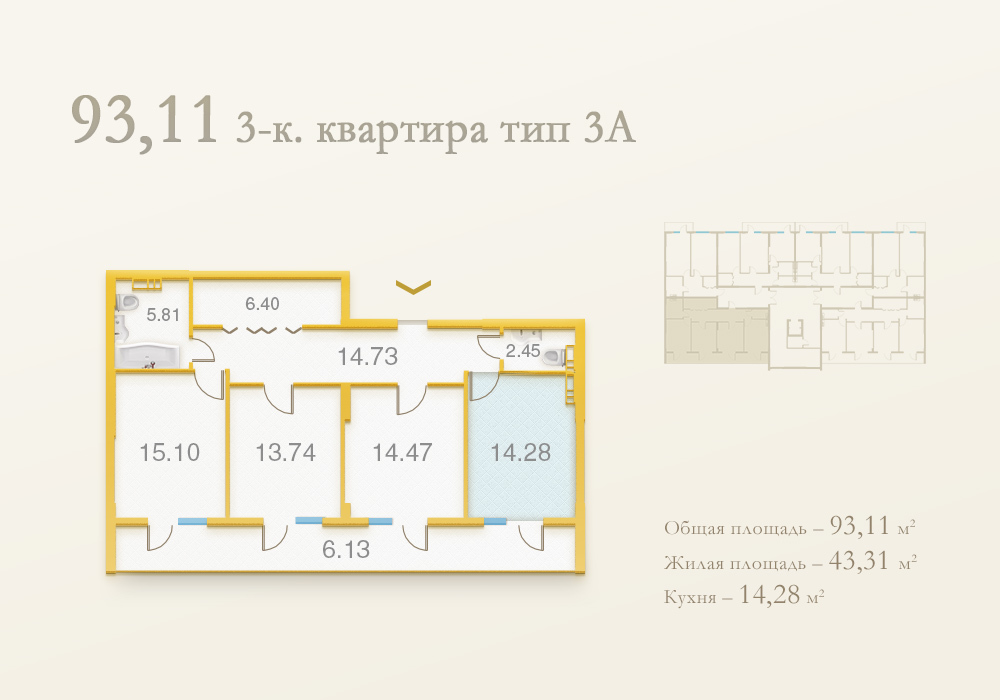 3-кімнатна 93.11 м² в ЖК Подол Град від 37 990 грн/м², Київ