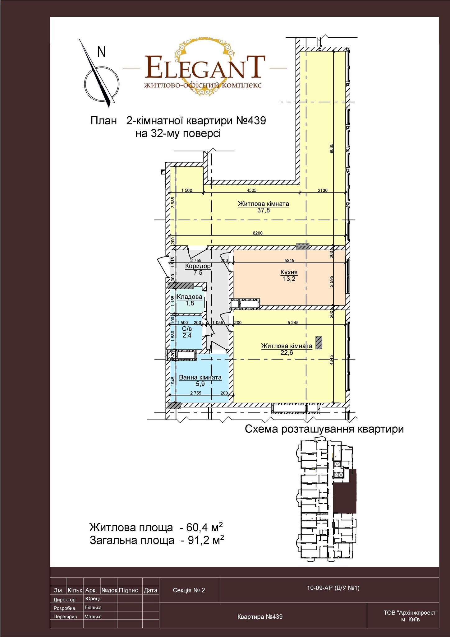 2-кімнатна 91.2 м² в ЖК Елегант від забудовника, Київ