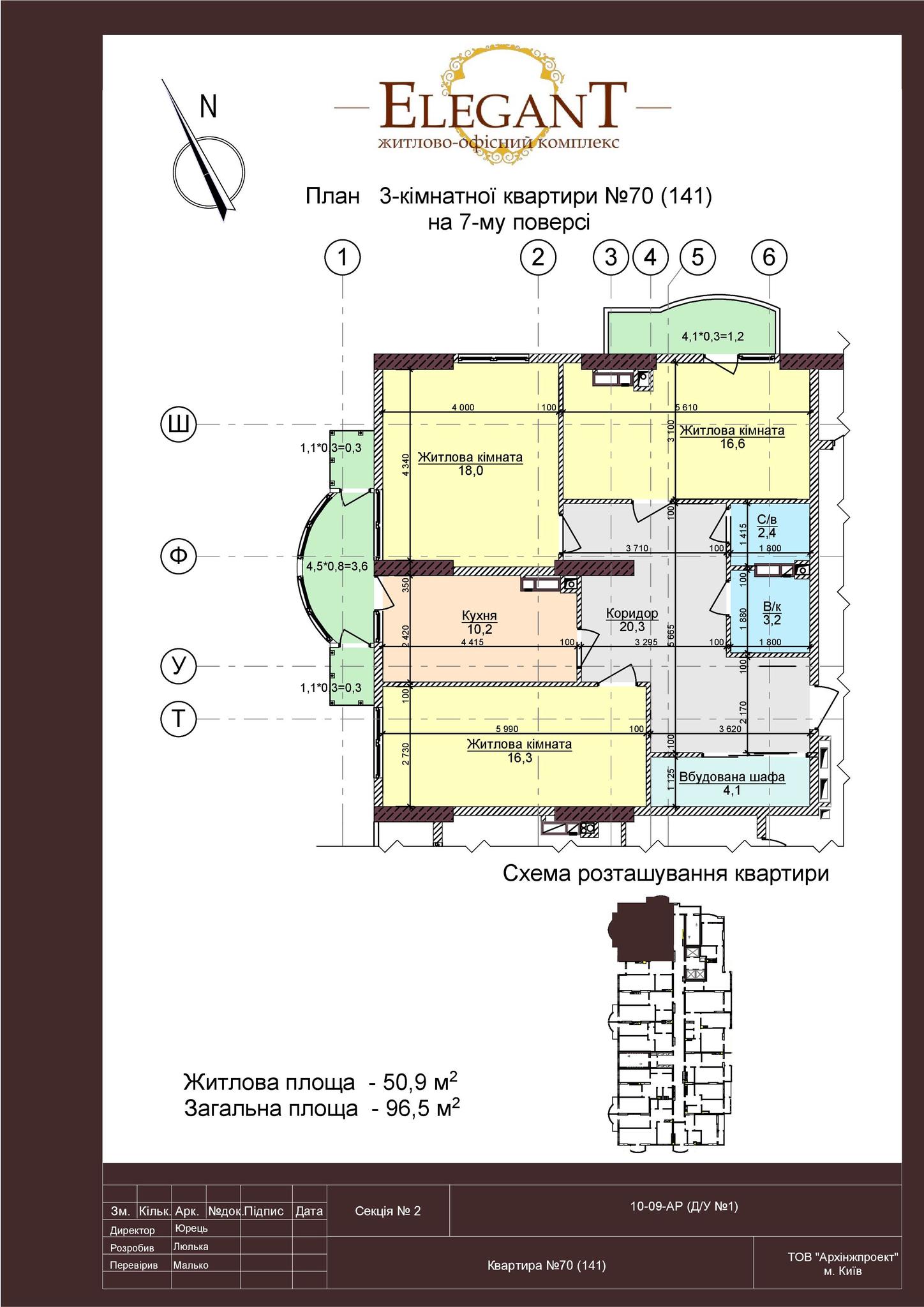 3-кімнатна 96.5 м² в ЖК Елегант від забудовника, Київ