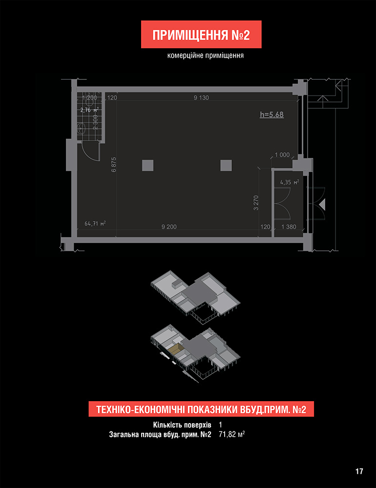 Приміщення вільного призначення 71.82 м² в ЖК Chicago Central House від забудовника, Київ