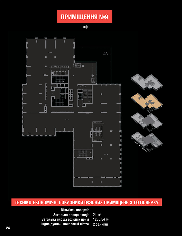 Офіс 1286.54 м² в ЖК Chicago Central House від забудовника, Київ