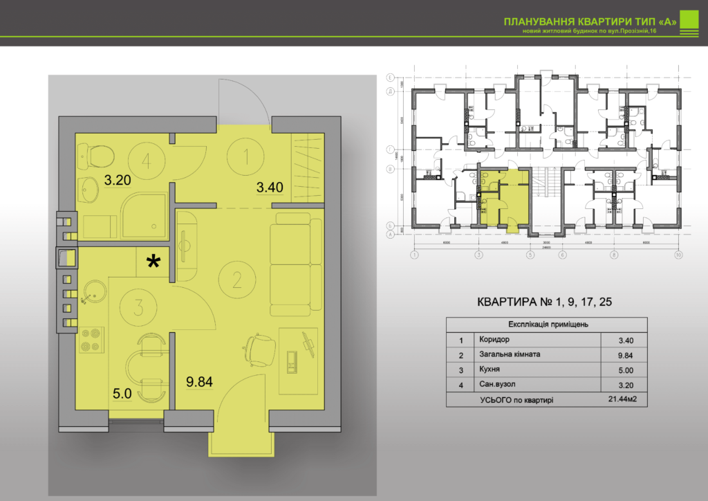 1-кімнатна 21.44 м² в ЖК Петрівський від 9 900 грн/м², с. Святопетрівське