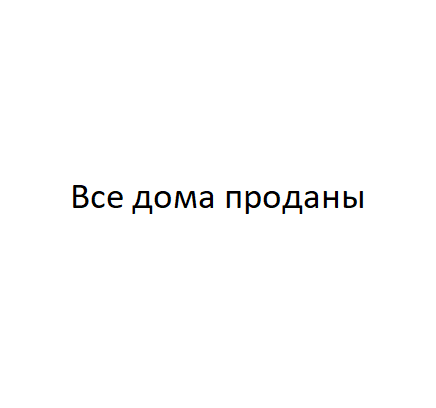 Коттедж 60 м² в КК Гетманский 2 от застройщика, пос. Зеленый Бор