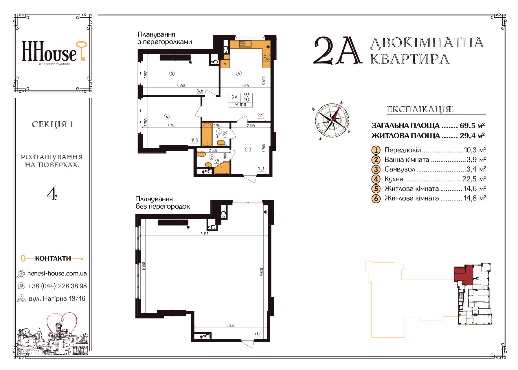 2-комнатная 69.5 м² в ЖК Henesi House от 31 650 грн/м², Киев