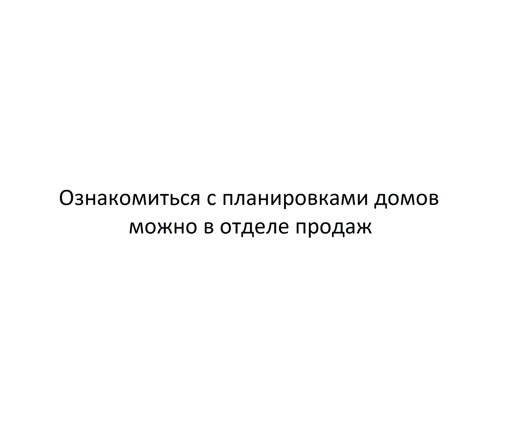 Коттедж 240 м² в КП Киев от 53 500 грн/м², с. Романков