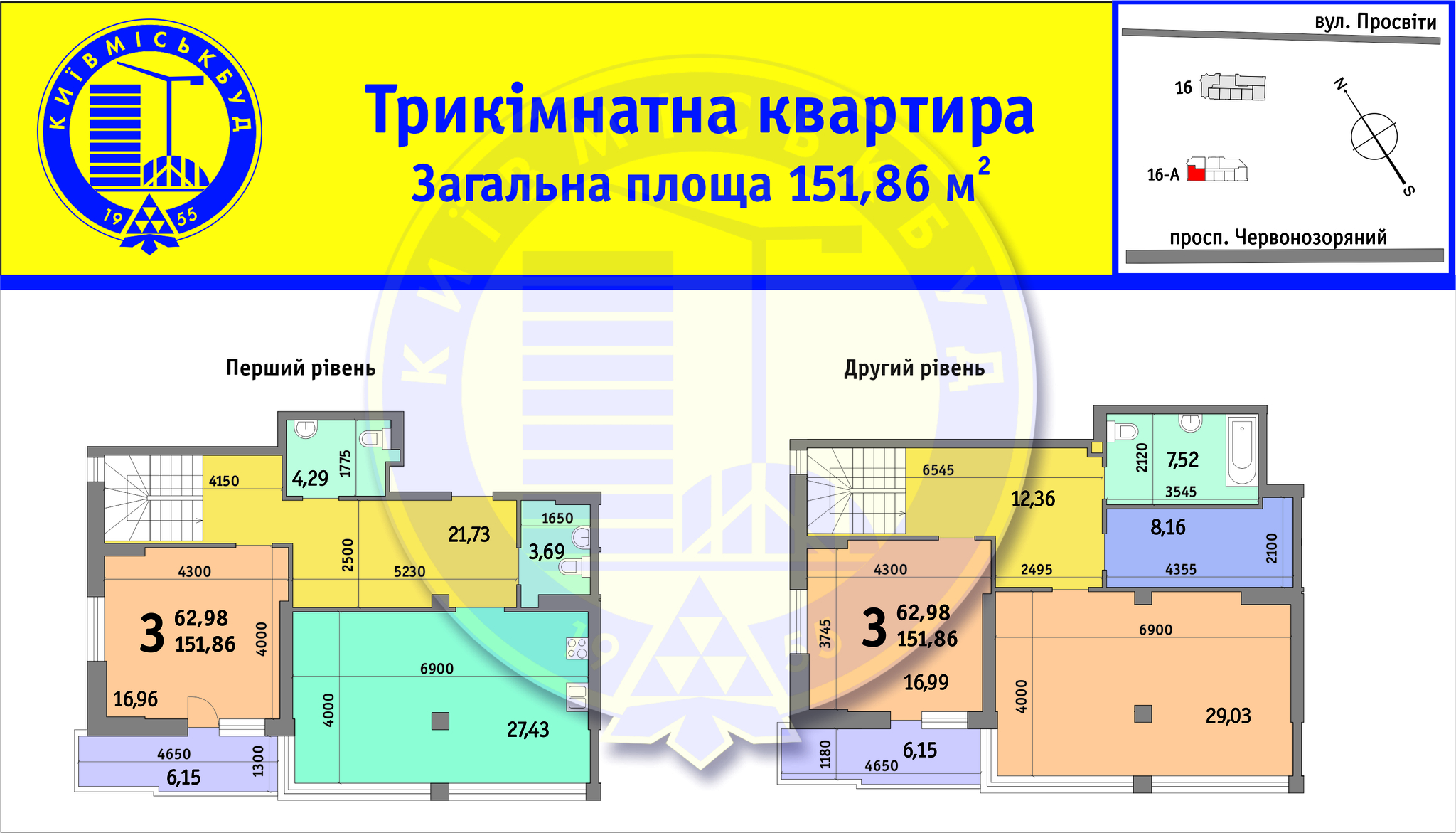 3-кімнатна 151.86 м² в ЖК Освіти, 16, 16А від забудовника, Київ