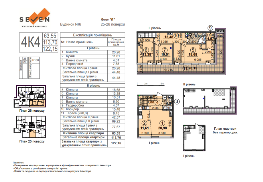 4-комнатная 122.15 м² в ЖК Seven от застройщика, Киев