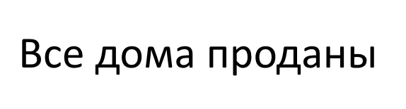 Коттедж 55 м² в КГ Вышеградский квартал от застройщика, с. Новые Петровцы