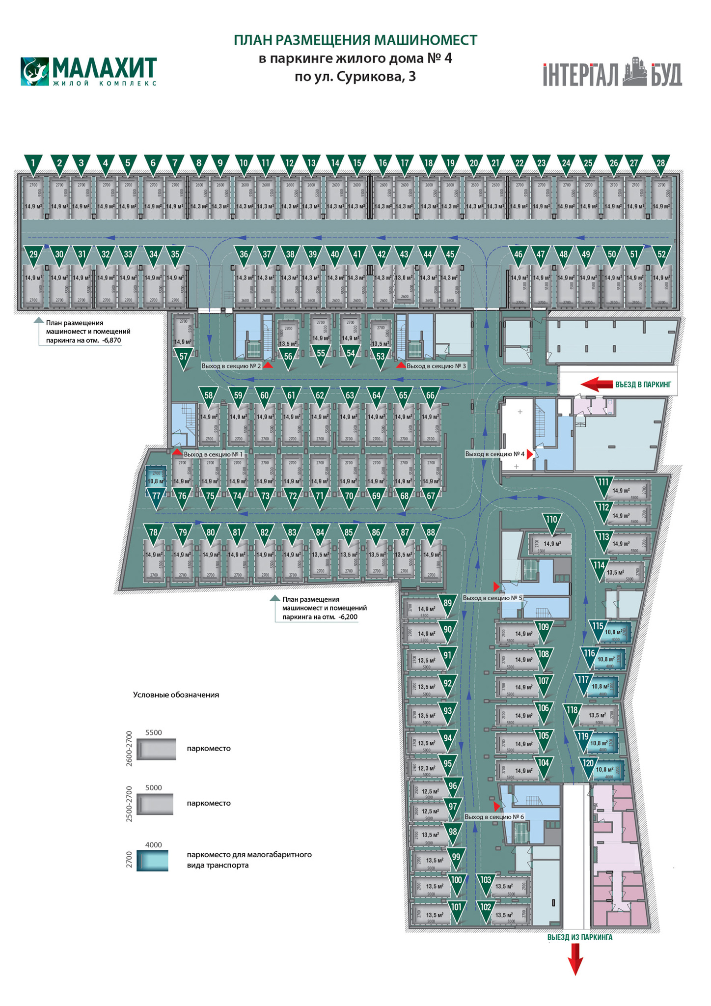 Машиноместо 14.9 м² в ЖК Малахит от застройщика, Киев