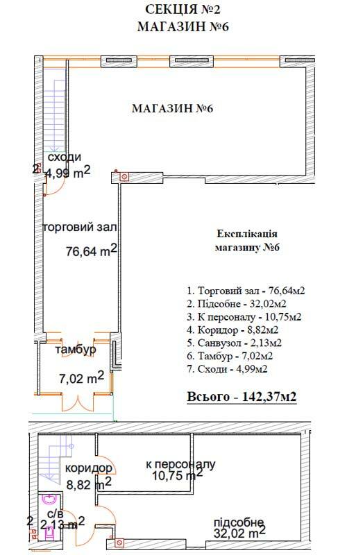 Торговельне приміщення 142.37 м² в ЖК Хотів від 12 955 грн/м², с. Хотів