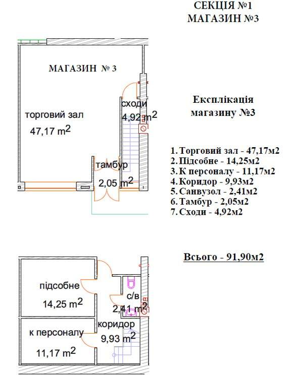 Торговое помещение 91.9 м² в ЖК Хотов от 12 955 грн/м², с. Хотов