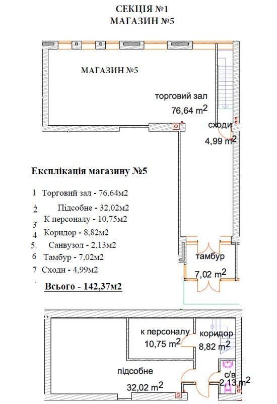 Торговельне приміщення 142.37 м² в ЖК Хотів від 12 955 грн/м², с. Хотів