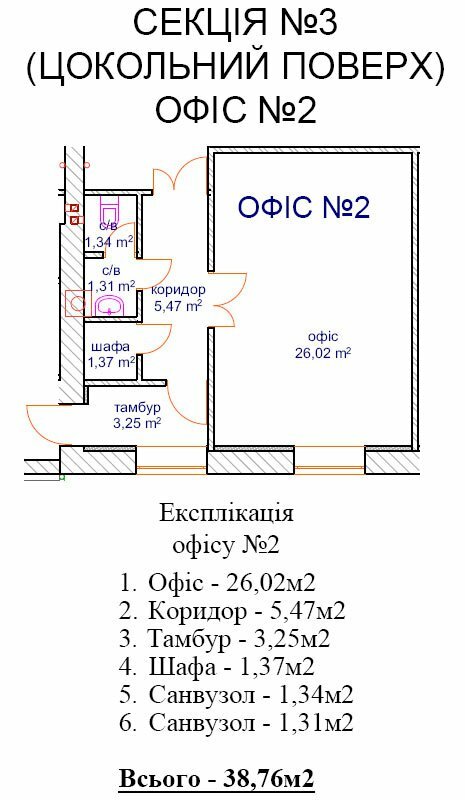 Офіс 38.76 м² в ЖК Хотів від 13 955 грн/м², с. Хотів