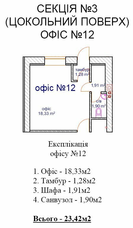 Офіс 23.42 м² в ЖК Хотів від 13 955 грн/м², с. Хотів