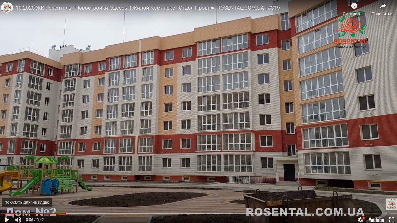 Хід будівництва ЖК RosenTal, жовт, 2020 рік