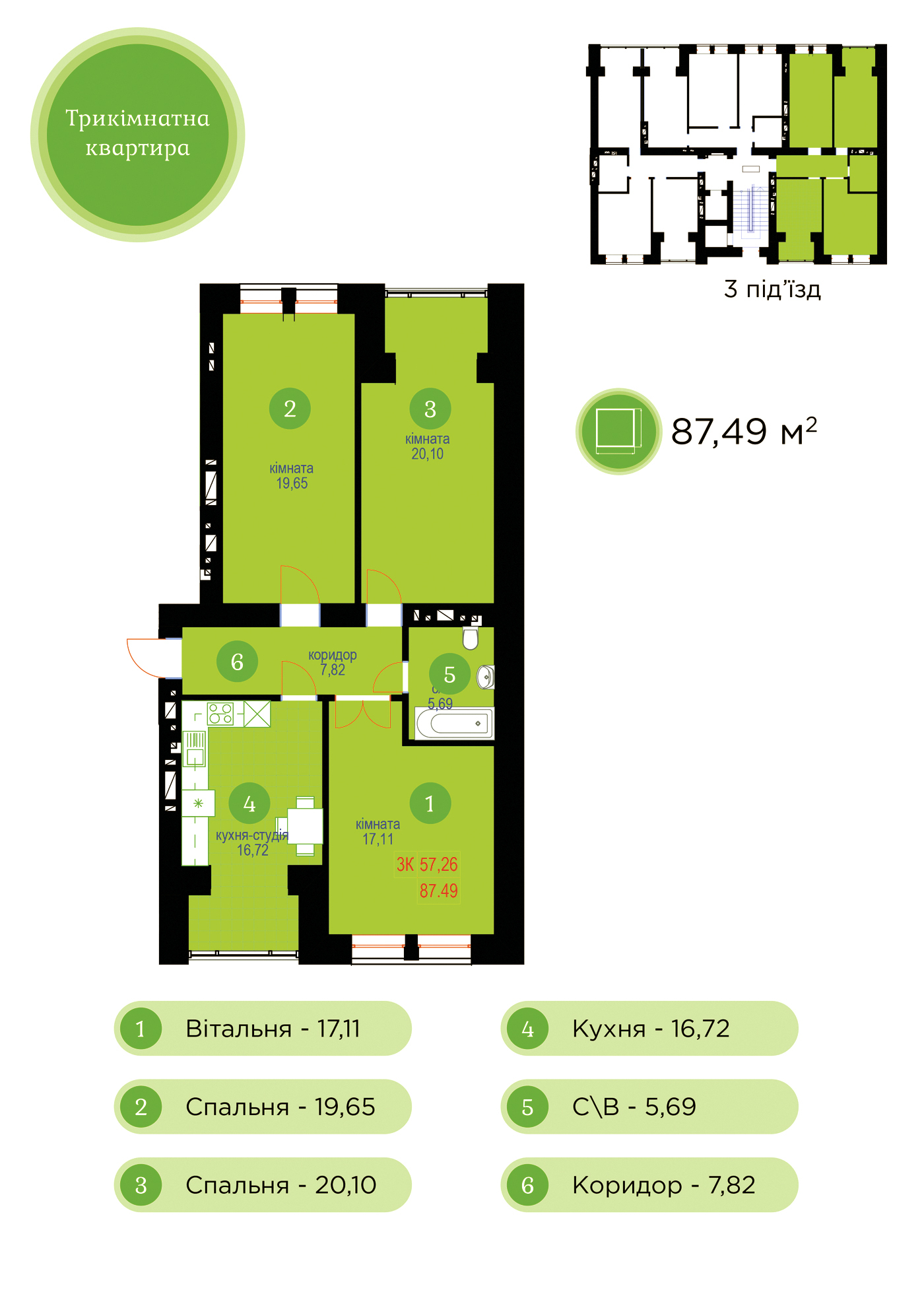 3-комнатная 87.49 м² в ЖК Затишний от 10 400 грн/м², Ивано-Франковск