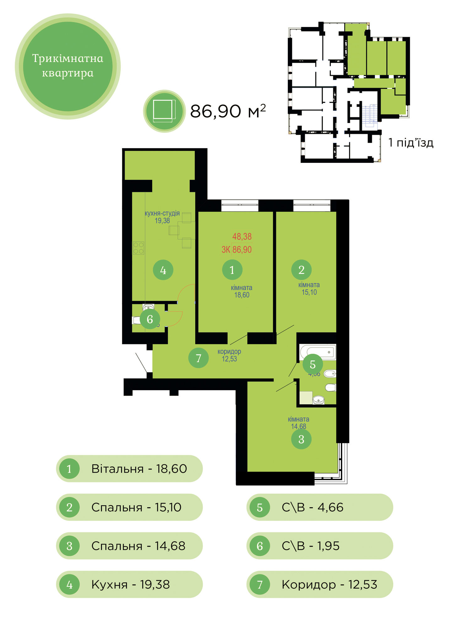 3-кімнатна 86.9 м² в ЖК Затишний від 10 400 грн/м², Івано-Франківськ