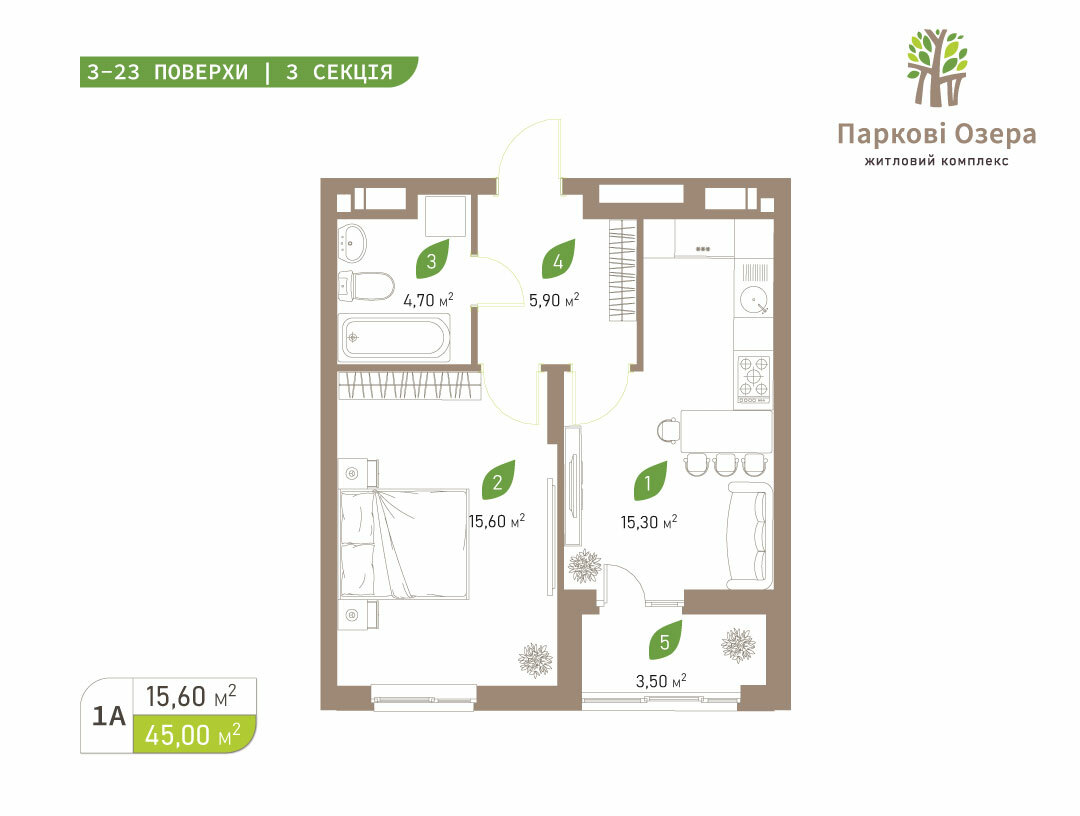 1-комнатная 45 м² в ЖК Парковые Озера 2 от 54 809 грн/м², Киев