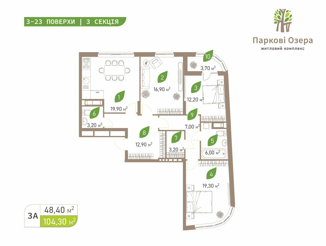 3-кімнатна 104.3 м² в ЖК Паркові Озера 2 від 42 629 грн/м², Київ