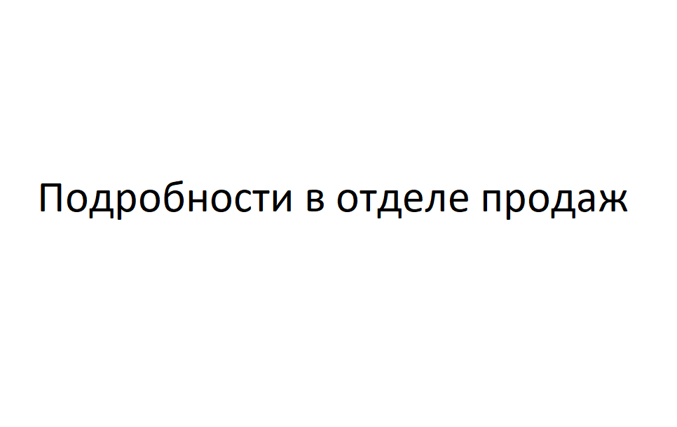 Участок под строительство 20 соток в КГ Люксус Дом от застройщика, с. Лесники