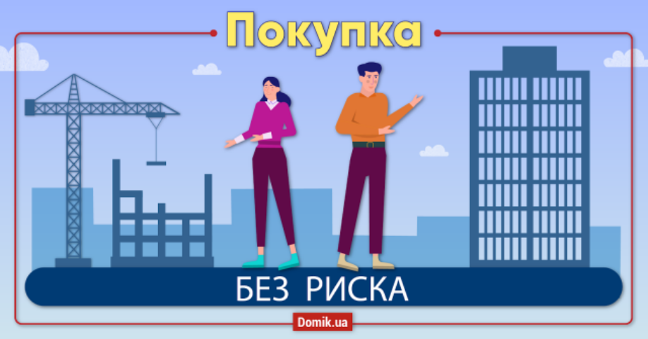 Готовые квартиры от застройщиков на правом берегу Киева: список новостроек