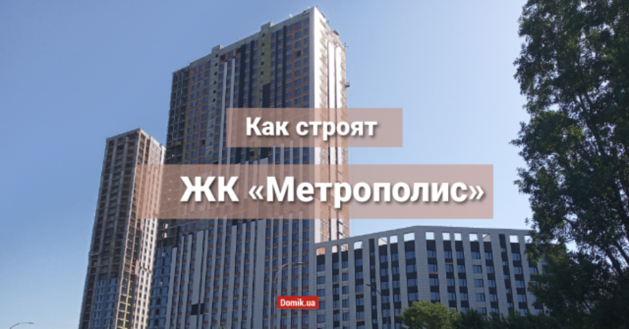 Как строят «Метрополис» от DIM