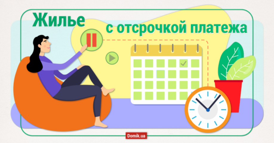 Рассрочка в новостройке: просчитываем варианты на примере ЖК «Современный квартал»