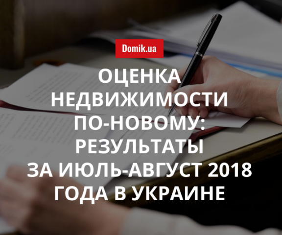 Как новые правила оценки недвижимости отразились на налогах при совершении сделок