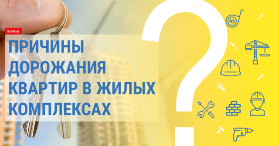 Почему будет расти цена за квадратный метр в новостройках: мнение экспертов