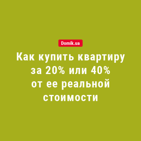 Оформление ренты в 2018 году: как получить квартиру в собственность со скидкой до 40% рыночной стоимости