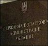 Разъяснения ГНАУ: кому и как платить налог с доходов физических лиц при операциях с недвижимостью