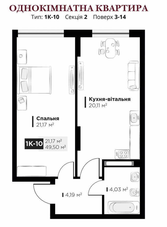 1-кімнатна 49.93 м² в ЖК Life Story від 45 371 грн/м², Київ