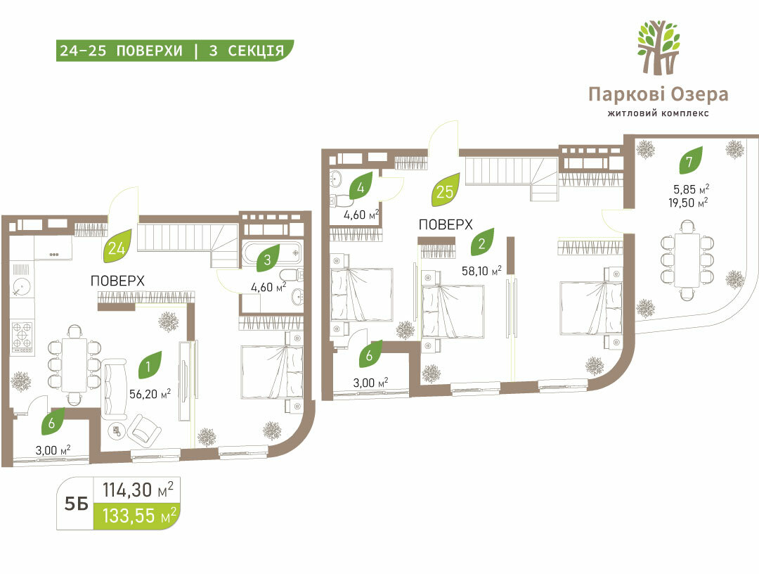 Дворівнева 133.55 м² в ЖК Паркові Озера 2 від 6 274 027 грн/м², Київ