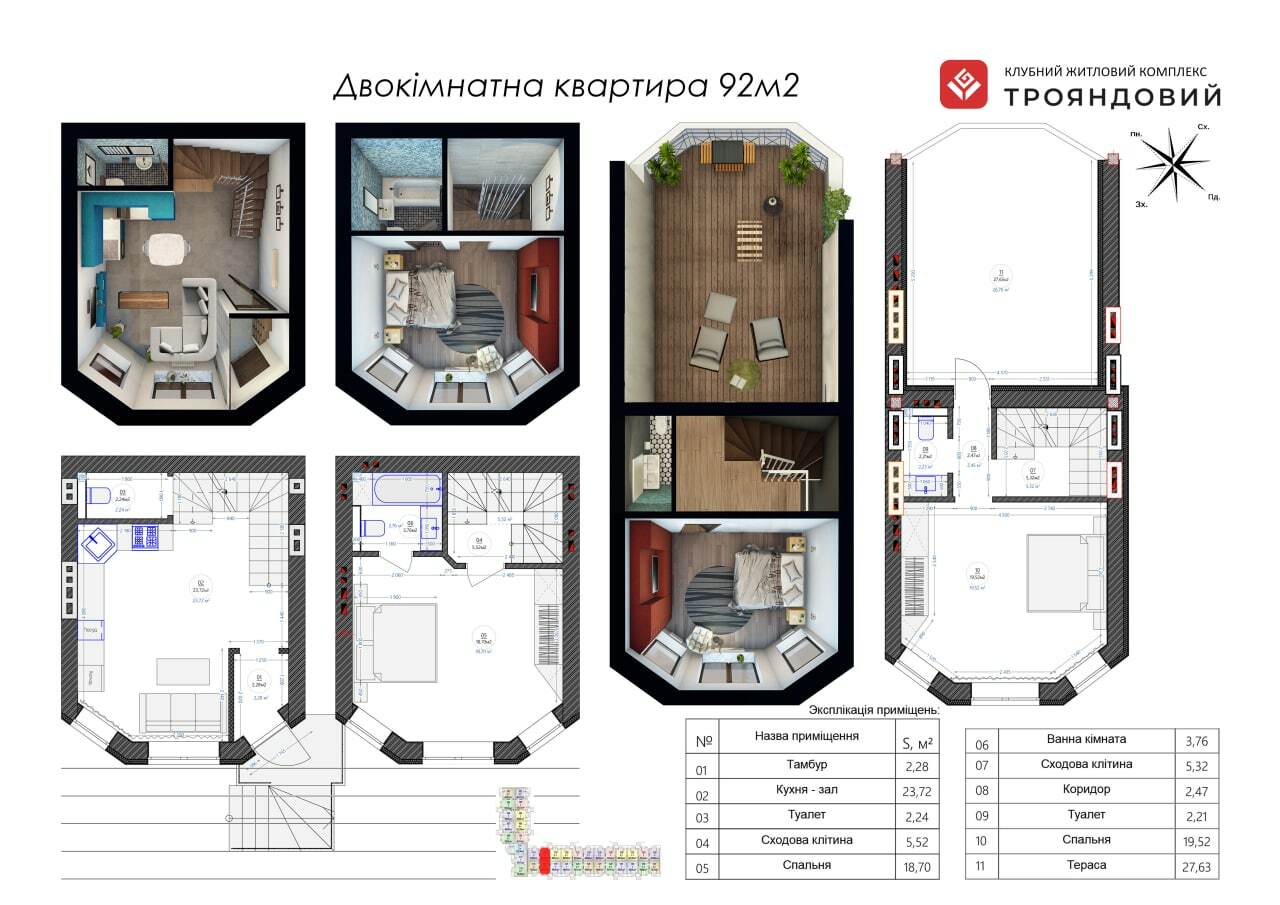 Дворівнева 92 м² в ЖК Трояндовий від 27 000 грн/м², м. Бровари