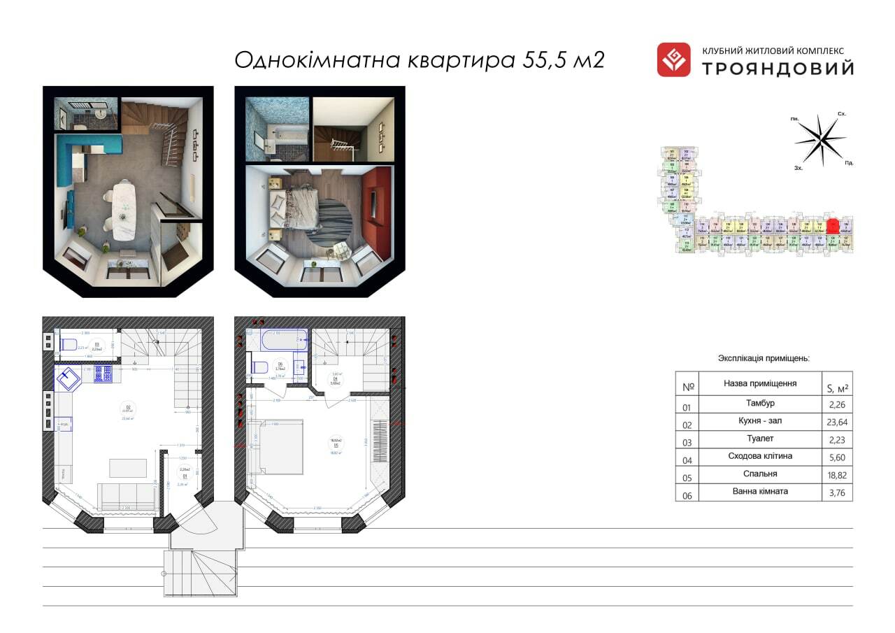 Дворівнева 57.4 м² в ЖК Трояндовий від 28 000 грн/м², м. Бровари